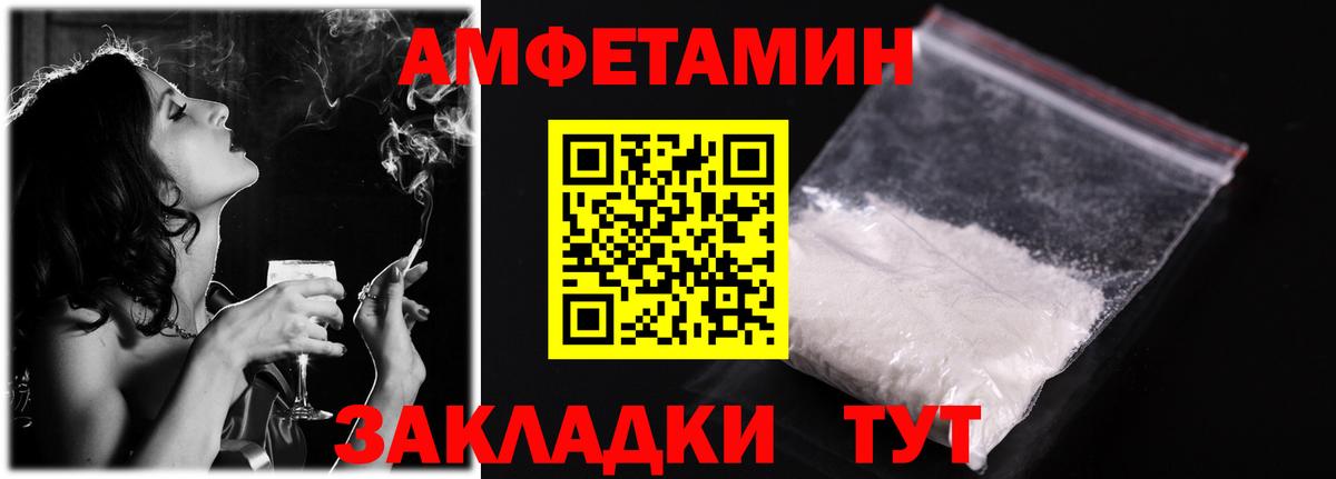 АМФ  АМФ Розовый  Амфетамин  Вход с VPN  Медногорск 