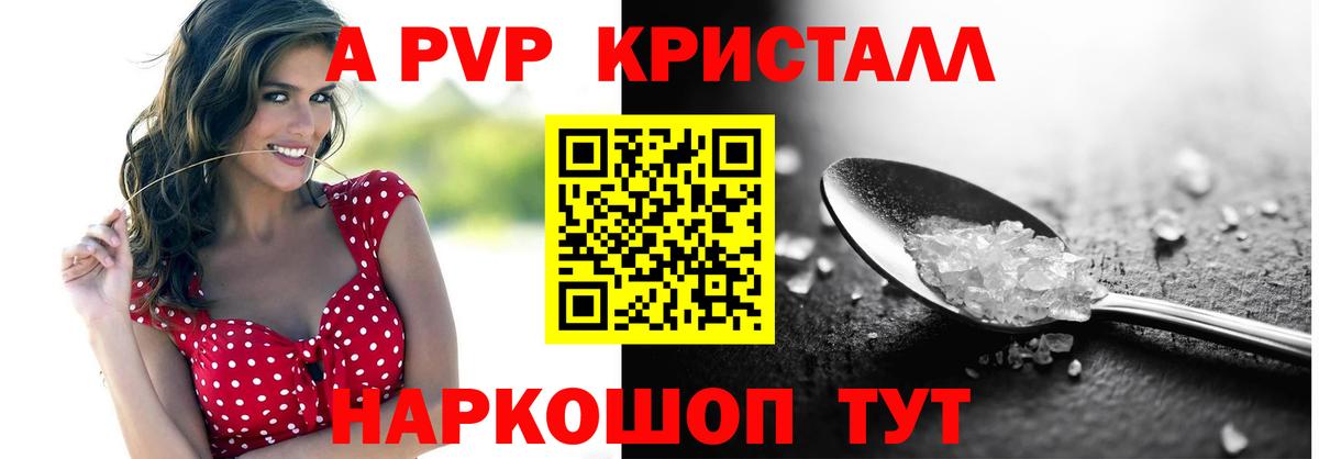 Alpha PVP  Alfa_PVP СК  Медногорск  Вход с VPN  где купить   Альфа ПВП VHQ 