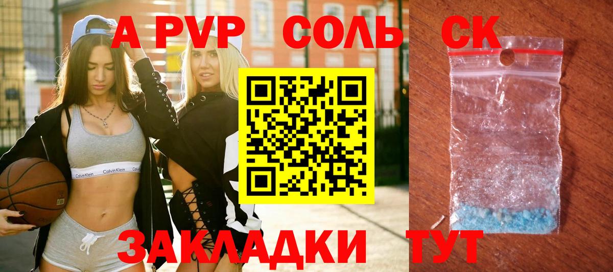Alpha PVP VHQ Медногорск