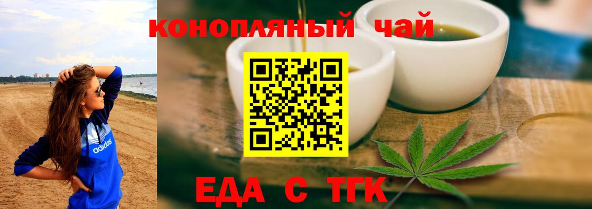 Медногорск  Cannafood марихуана  Вход с VPN 