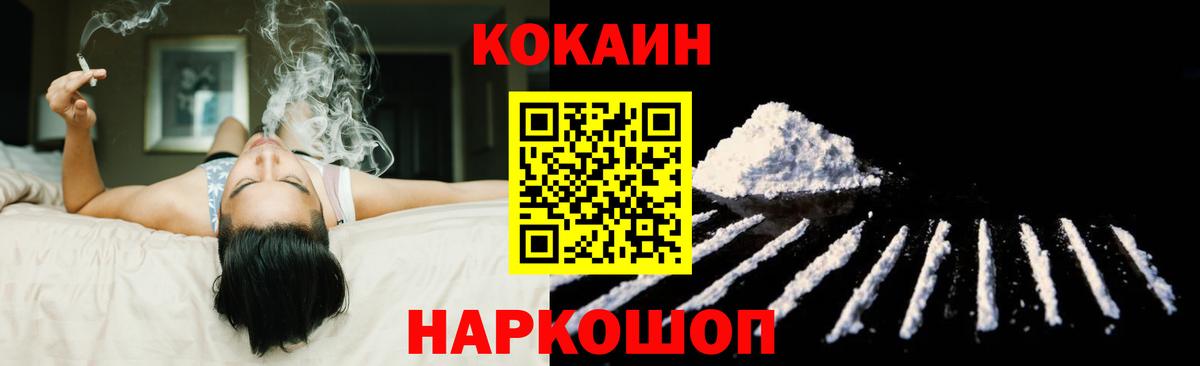 Cocaine Эквадор Медногорск