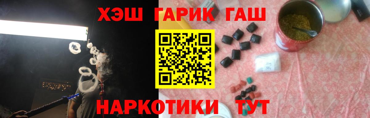 Гашиш hashish  Вход с VPN  ГАШИШ Cannabis  Медногорск 