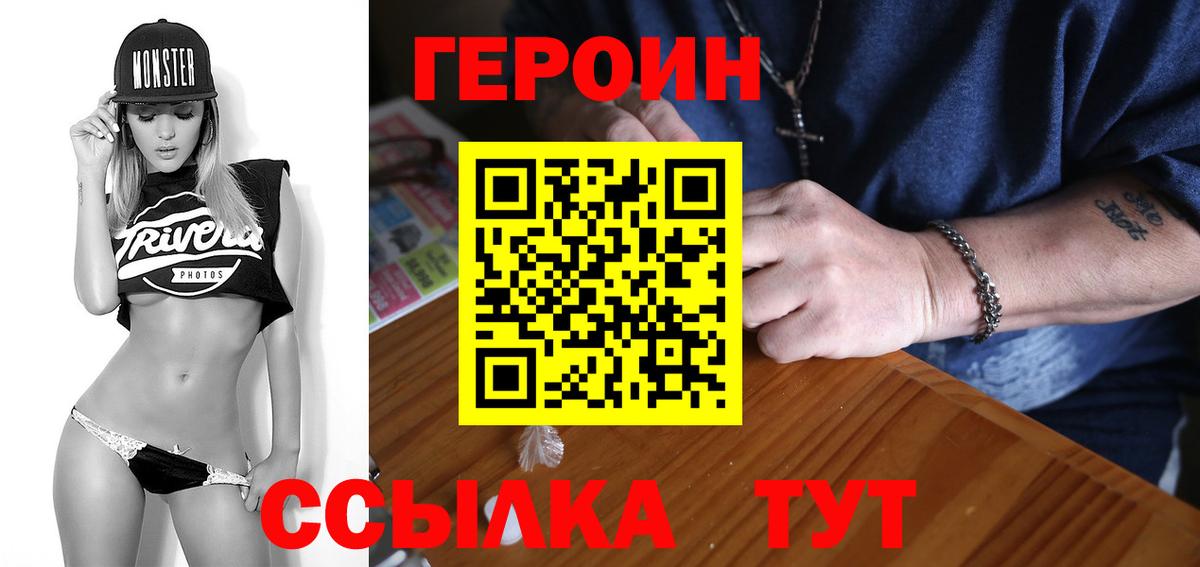 Медногорск  Героин афганец  Вход с VPN 
