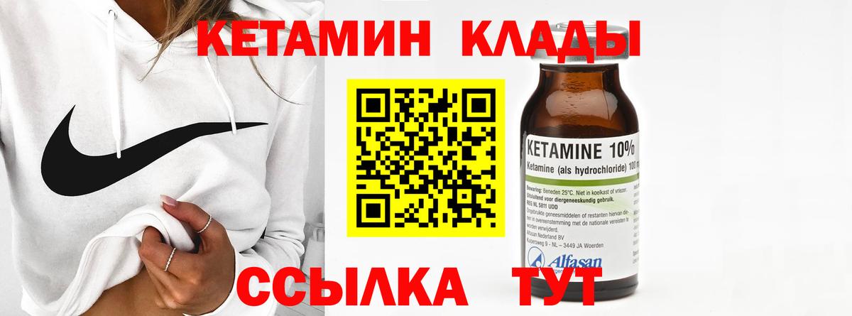 Кетамин ketamine Медногорск