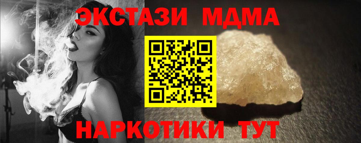 MDMA молли Медногорск
