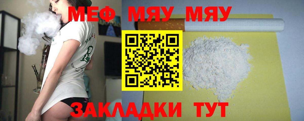 Меф мука Медногорск