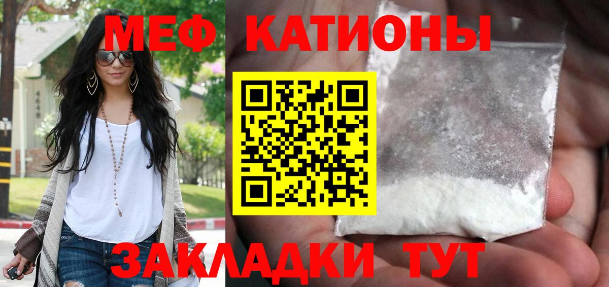 МЯУ-МЯУ VHQ  Вход с VPN  Медногорск  Меф  МЕФ кристаллы 