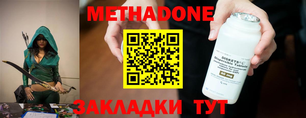 Медногорск  Метадон мёд  Метадон кристалл  Вход с VPN 