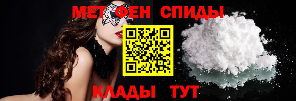 Первитин мет Медногорск