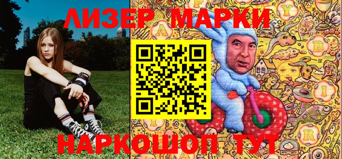 Марки N-bome 1,5мг  Марки 25I-NBOMe  Медногорск  закладки  Вход с VPN 