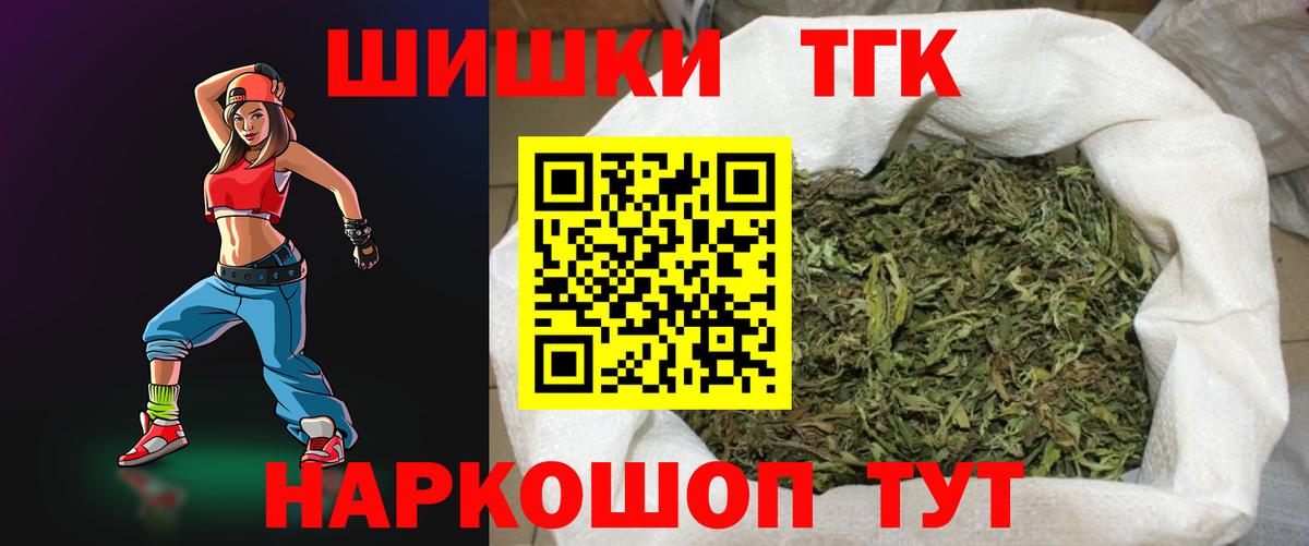 Шишки марихуана индика Медногорск